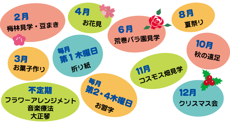 ドレミーナではイベントが盛りだくさん